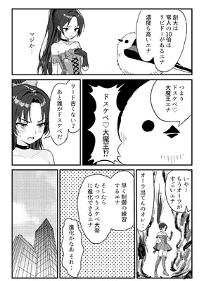 [おにからすだち] それイケ！魔法少年_34_pyfr