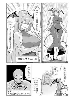 [おにからすだち] それイケ！魔法少年_35_skhb