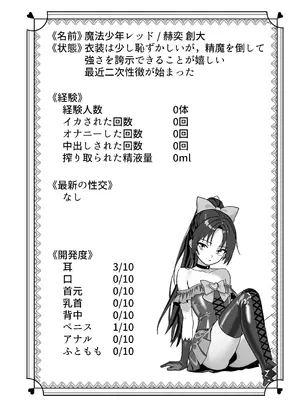 [おにからすだち] それイケ！魔法少年_37_kqbw