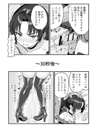 [おにからすだち] それイケ！魔法少年_41_tgsv