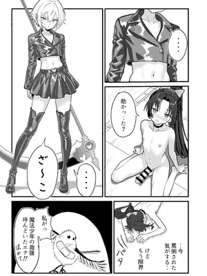 [おにからすだち] それイケ！魔法少年_66_kwqd