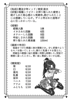 [おにからすだち] それイケ！魔法少年_68_kkkk