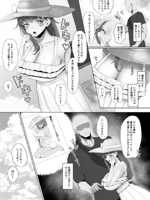 [かがみのなか (鏡丸)] もと迷惑ストーカーが痴女だったので腹いせに付き合いました [DL版]_08_euwc