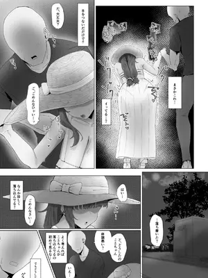[かがみのなか (鏡丸)] もと迷惑ストーカーが痴女だったので腹いせに付き合いました [DL版]_11_pnkj
