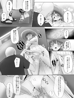 [かがみのなか (鏡丸)] もと迷惑ストーカーが痴女だったので腹いせに付き合いました [DL版]_15_tmww