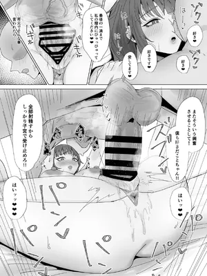 [かがみのなか (鏡丸)] もと迷惑ストーカーが痴女だったので腹いせに付き合いました [DL版]_55_meml