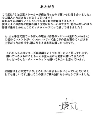 [かがみのなか (鏡丸)] もと迷惑ストーカーが痴女だったので腹いせに付き合いました [DL版]_58_hffe