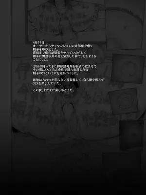 [がらくた少女 (三糸シド)] 校舎の向かいのマジックミラー 学友が見える窓の内側で私達は全裸にされて弄ばれるの…_04_yksy