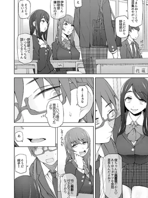 [がらくた少女 (三糸シド)] 校舎の向かいのマジックミラー 学友が見える窓の内側で私達は全裸にされて弄ばれるの…_14_dymb