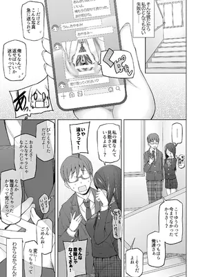 [がらくた少女 (三糸シド)] 校舎の向かいのマジックミラー 学友が見える窓の内側で私達は全裸にされて弄ばれるの…_17_bnqi