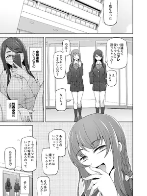 [がらくた少女 (三糸シド)] 校舎の向かいのマジックミラー 学友が見える窓の内側で私達は全裸にされて弄ばれるの…_19_jsbs