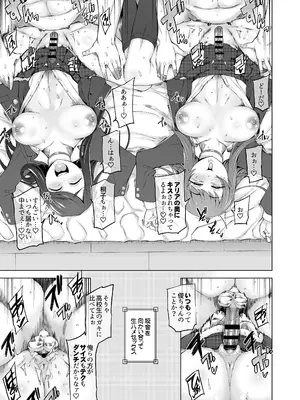 [がらくた少女 (三糸シド)] 校舎の向かいのマジックミラー 学友が見える窓の内側で私達は全裸にされて弄ばれるの…_33_ywtx