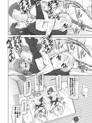 [がらくた少女 (三糸シド)] 校舎の向かいのマジックミラー 学友が見える窓の内側で私達は全裸にされて弄ばれるの…_36_dtcp