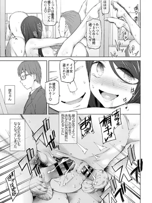 [がらくた少女 (三糸シド)] 校舎の向かいのマジックミラー 学友が見える窓の内側で私達は全裸にされて弄ばれるの…_63_lagj