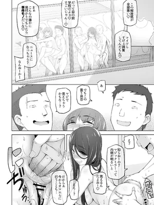 [がらくた少女 (三糸シド)] 校舎の向かいのマジックミラー 学友が見える窓の内側で私達は全裸にされて弄ばれるの…_68_mdpj