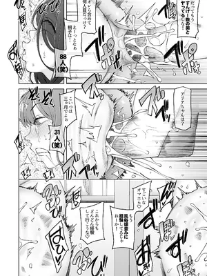 [がらくた少女 (三糸シド)] 校舎の向かいのマジックミラー 学友が見える窓の内側で私達は全裸にされて弄ばれるの…_72_kcvq