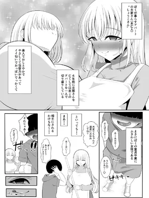 [くろっきん] あらあらドS未亡人 [DL版]_04_ctcj