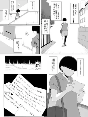 [くろっきん] あらあらドS未亡人 [DL版]_06_eavn