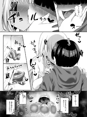 [くろっきん] あらあらドS未亡人 [DL版]_12_odjb