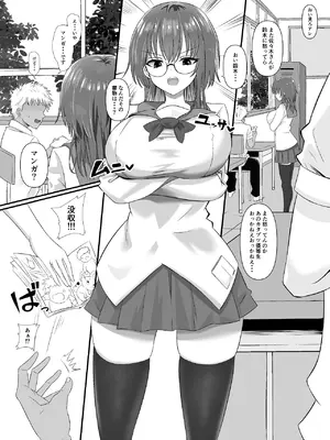 [くろっきん] しょせん私もメスだから [DL版]_03_dood