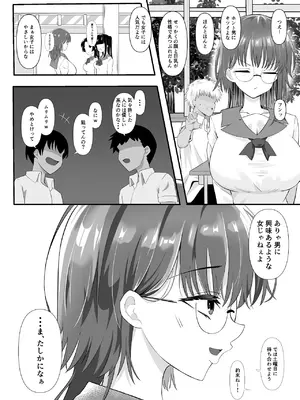 [くろっきん] しょせん私もメスだから [DL版]_04_klrk