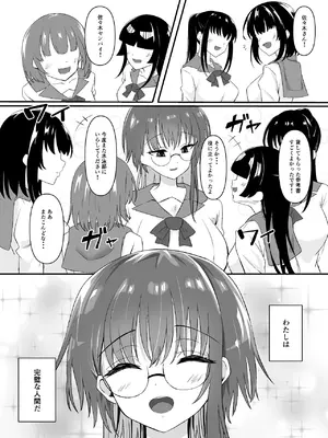 [くろっきん] しょせん私もメスだから [DL版]_05_yvap