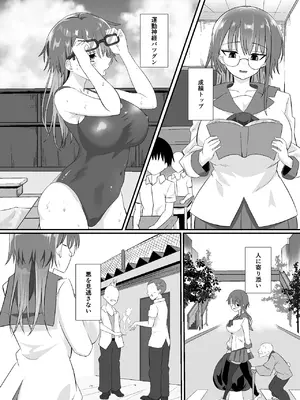 [くろっきん] しょせん私もメスだから [DL版]_06_apfj