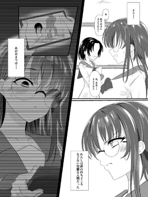 [くろっきん] しょせん私もメスだから [DL版]_08_viir