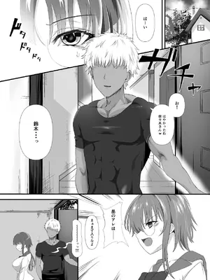 [くろっきん] しょせん私もメスだから [DL版]_09_hddm