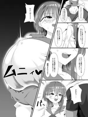 [くろっきん] しょせん私もメスだから [DL版]_12_ybvh