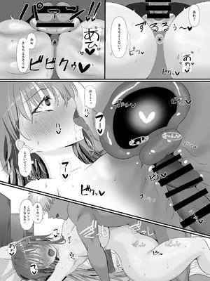 [くろっきん] しょせん私もメスだから [DL版]_25_kosa