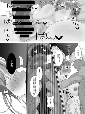 [くろっきん] しょせん私もメスだから [DL版]_30_lqfe