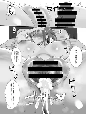 [くろっきん] しょせん私もメスだから [DL版]_32_ueim