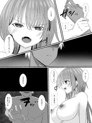 [くろっきん] しょせん私もメスだから [DL版]_40_txjj