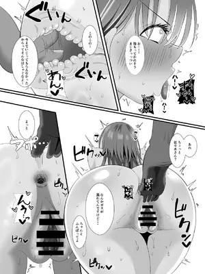 [くろっきん] しょせん私もメスだから [DL版]_44_fjow