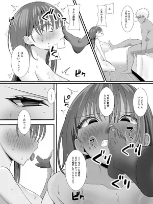 [くろっきん] しょせん私もメスだから [DL版]_46_ssbf