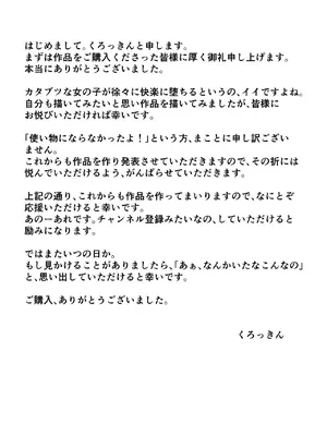 [くろっきん] しょせん私もメスだから [DL版]_63_kxqx