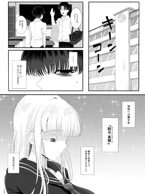 [くろっきん] 淫乱（幼なじみ）に犯●れて・・・ [DL版]_03_jciw