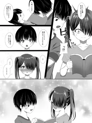 [くろっきん] 淫乱（幼なじみ）に犯●れて・・・ [DL版]_12_yocp