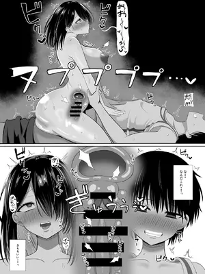 [くろっきん] 淫乱（幼なじみ）に犯●れて・・・ [DL版]_19_qeyi