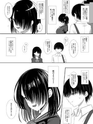 [くろっきん] 淫乱（幼なじみ）に犯●れて・・・ [DL版]_24_tkgi