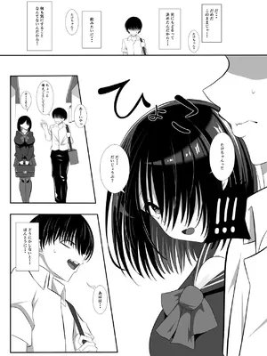 [くろっきん] 淫乱（幼なじみ）に犯●れて・・・ [DL版]_27_bogn