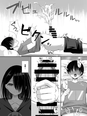 [くろっきん] 淫乱（幼なじみ）に犯●れて・・・ [DL版]_30_rkrj