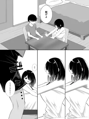 [くろっきん] 淫乱（幼なじみ）に犯●れて・・・ [DL版]_32_xyrb