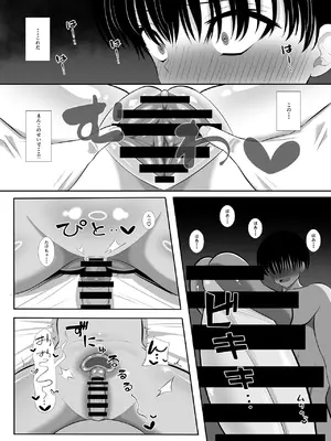 [くろっきん] 淫乱（幼なじみ）に犯●れて・・・ [DL版]_40_yhuf