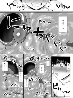 [くろっきん] 淫乱（幼なじみ）に犯●れて・・・ [DL版]_41_jqaj