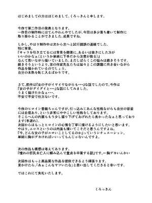 [くろっきん] 淫乱（幼なじみ）に犯●れて・・・ [DL版]_60_fuke