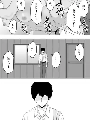 [くろねこ (NTR専門)] 【BSS】素直になれなくて [DL版]_02_wqxj