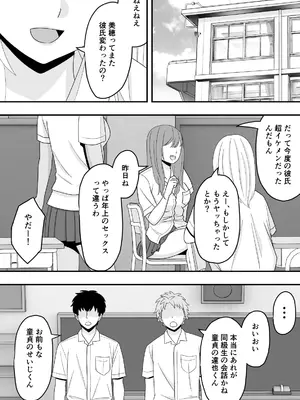 [くろねこ (NTR専門)] 【BSS】素直になれなくて [DL版]_04_peag