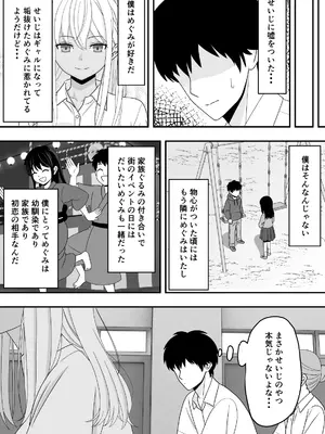 [くろねこ (NTR専門)] 【BSS】素直になれなくて [DL版]_10_lyhr